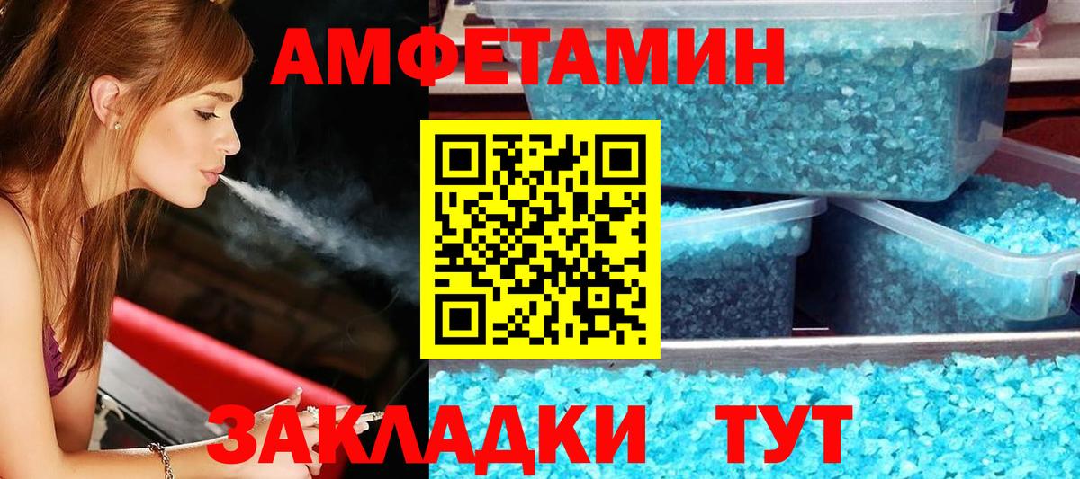 Черногорск  Amphetamine VHQ  Амфетамин  МЕГА онион  Вход с VPN 
