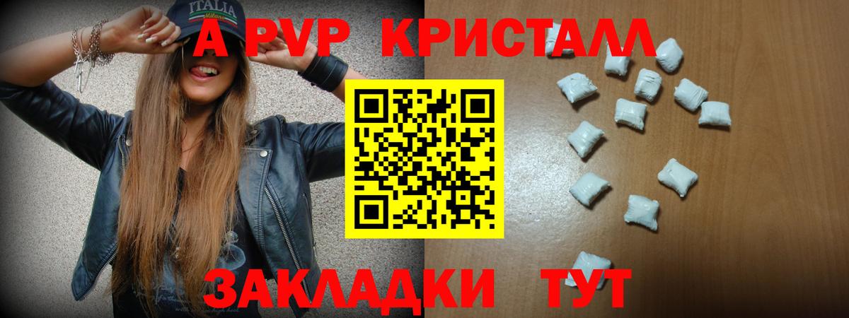 Alpha-PVP VHQ Черногорск