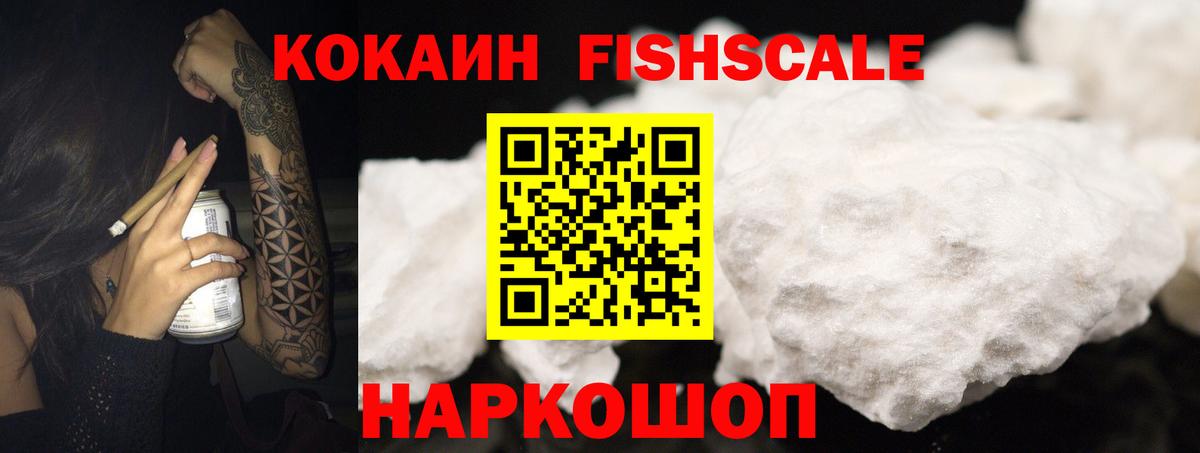 КОКАИН VHQ  COCAIN Боливия  Кокаин  Вход с VPN  Черногорск 