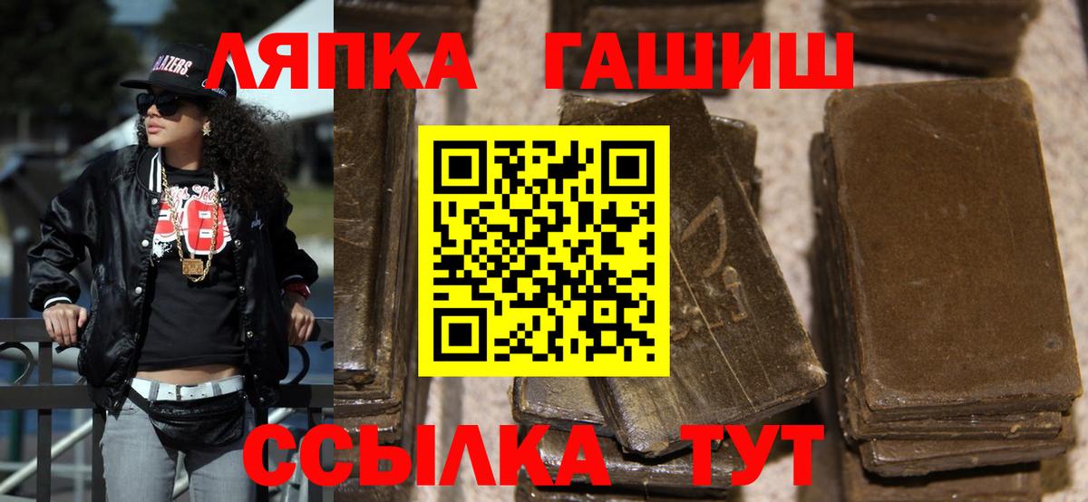 ГАШ VHQ  ГАШИШ индика сатива  Вход с VPN  Черногорск 