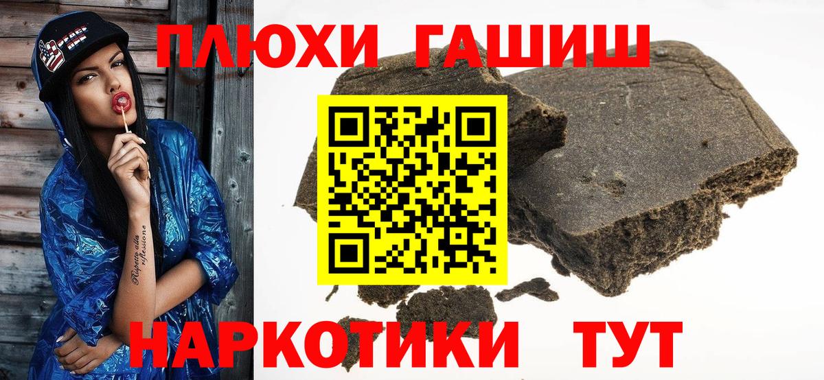 Гашиш Premium Черногорск