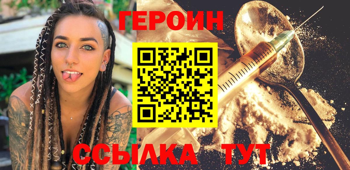 Черногорск  ГЕРОИН афганец  Вход с VPN 