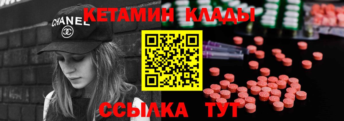 Кетамин ketamine Черногорск