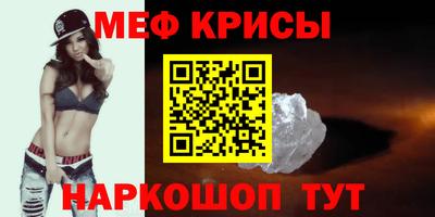 меф Кингисепп