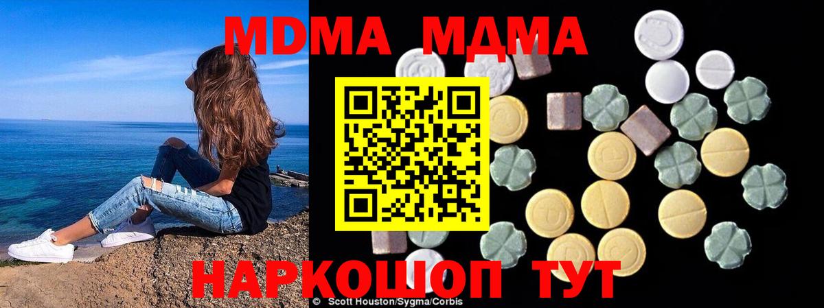 МДМА  Вход с VPN  MDMA молли  Черногорск  MDMA crystal 