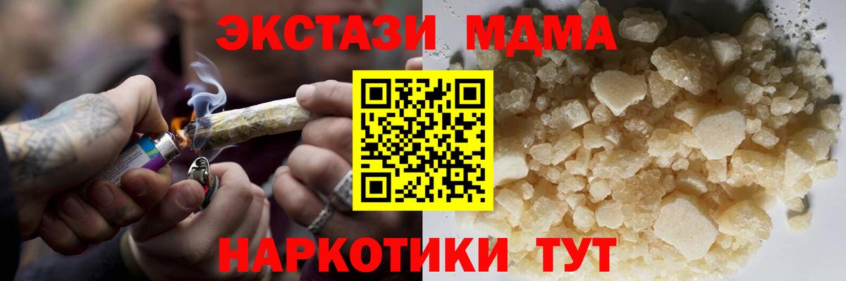 МДМА crystal Черногорск