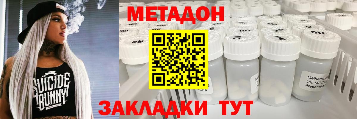 Черногорск  МЕТАДОН мёд  Вход с VPN 