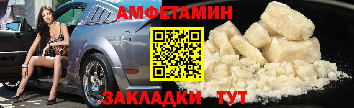 Черногорск  МЕТАМФЕТАМИН мет  МЕТАМФЕТАМИН мет  Вход с VPN 