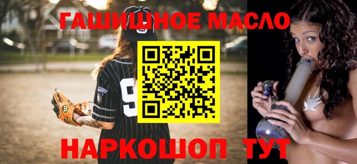 ТГК гашишное масло  Вход с VPN  Черногорск 